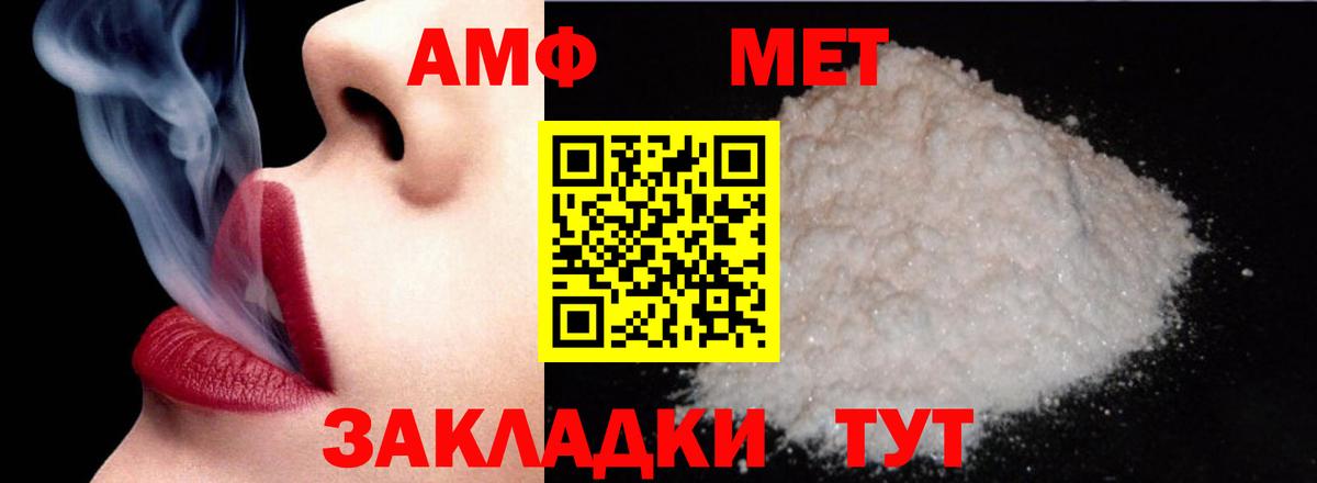 АМФ 97% Благовещенск