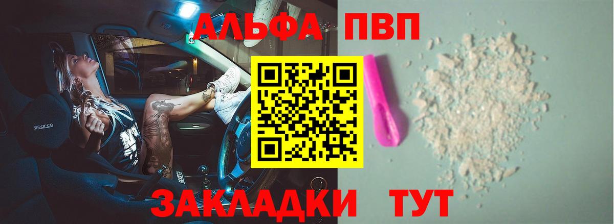 Alpha PVP Crystall  Alfa_PVP  Alpha-PVP кристаллы  как найти   Благовещенск  APVP Crystall  Вход с VPN 