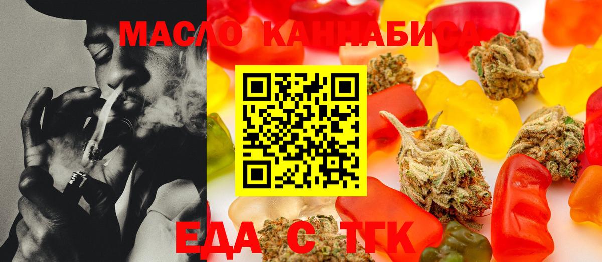 Благовещенск  Печенье с ТГК конопля  Вход с VPN 