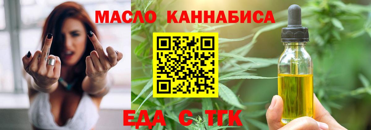 Canna-Cookies конопля Благовещенск