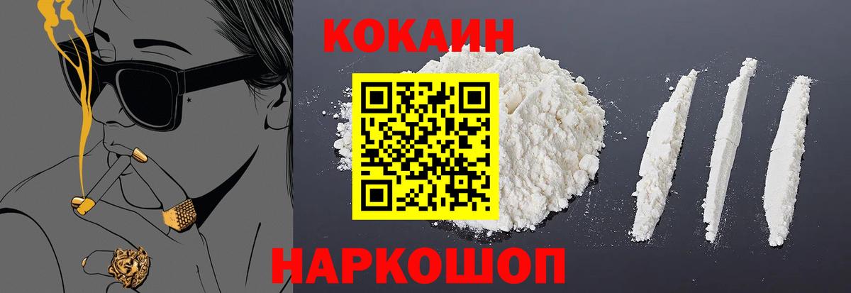COCAIN  Вход с VPN  Благовещенск  сколько стоит  Cocaine 98% 