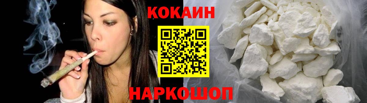 Кокаин VHQ Благовещенск