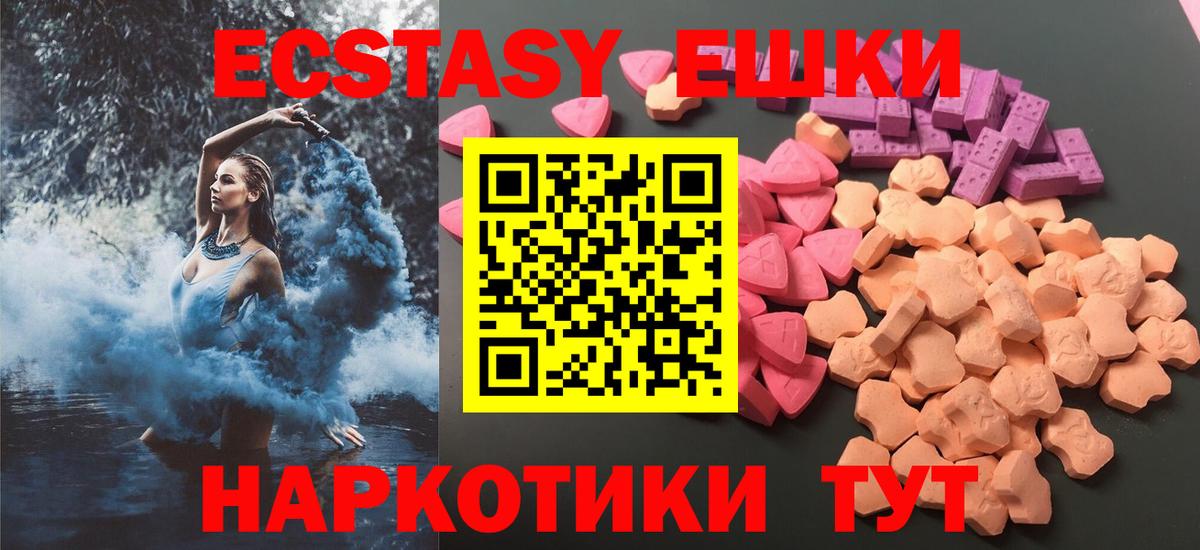как найти закладки  Вход с VPN  Благовещенск  Ecstasy круглые  ЭКСТАЗИ Philipp Plein 