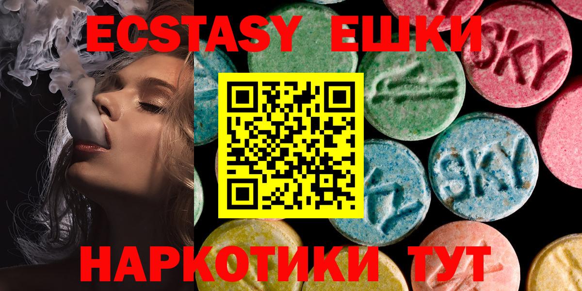 Экстази XTC Благовещенск