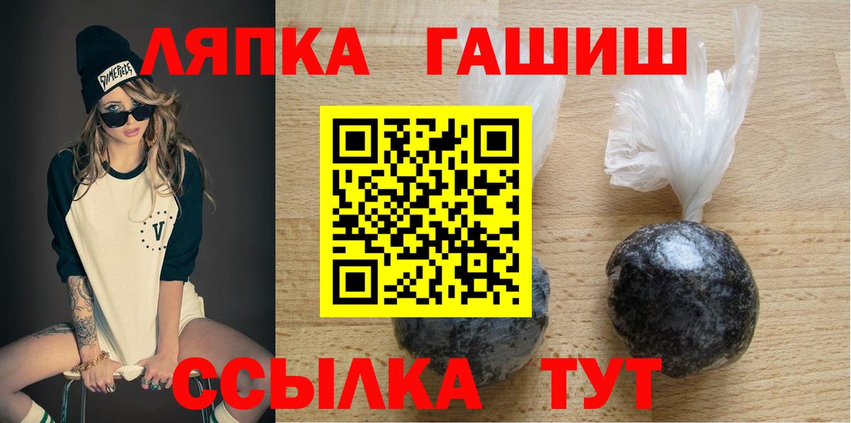 ГАШ хэш Благовещенск