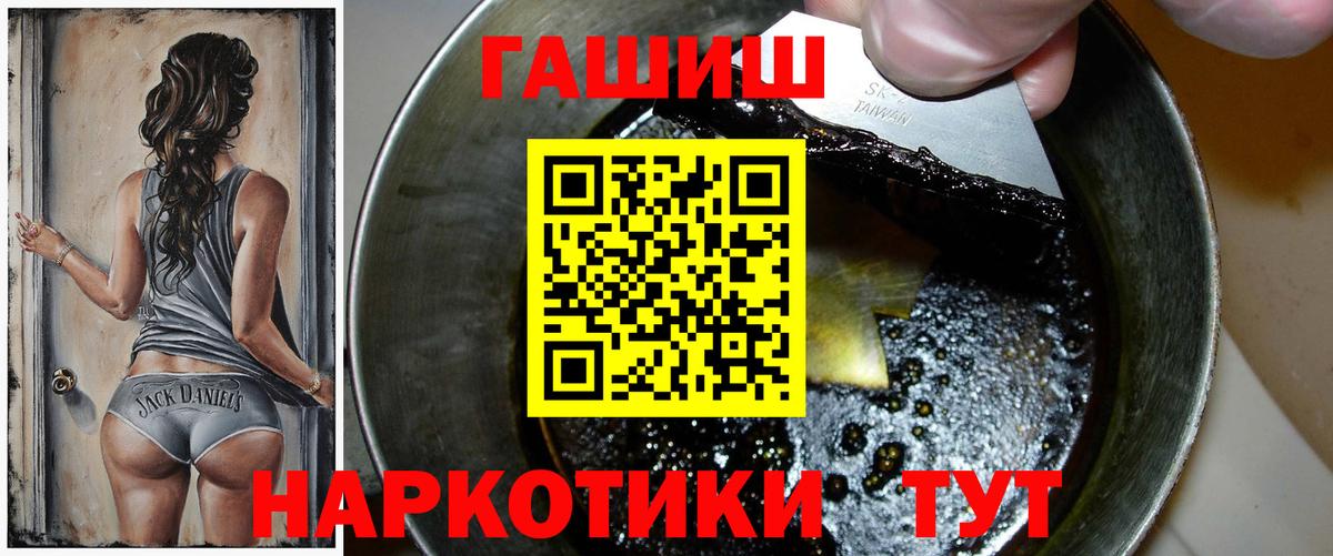Благовещенск  ГАШИШ Premium  Вход с VPN  ГАШИШ индика сатива 