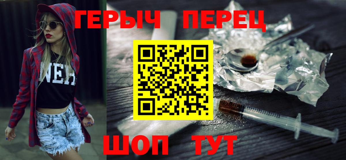 Героин гречка Благовещенск
