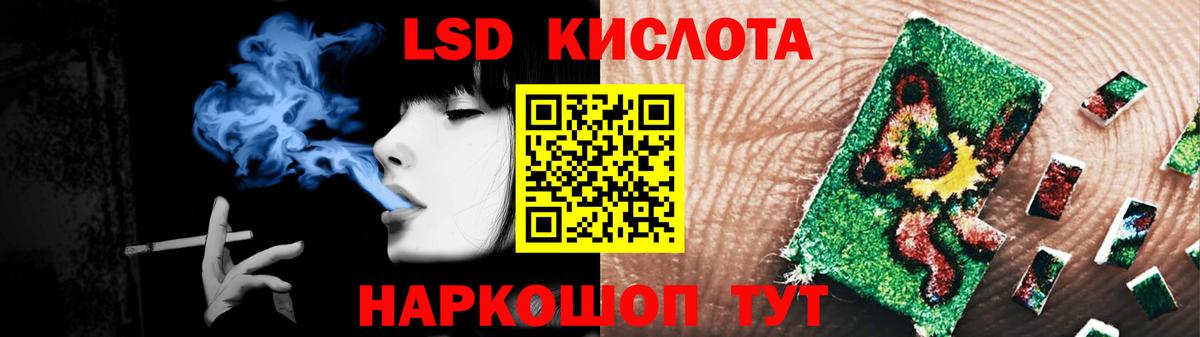 Благовещенск  Лсд 25 экстази кислота  ЛСД экстази  Вход с VPN 