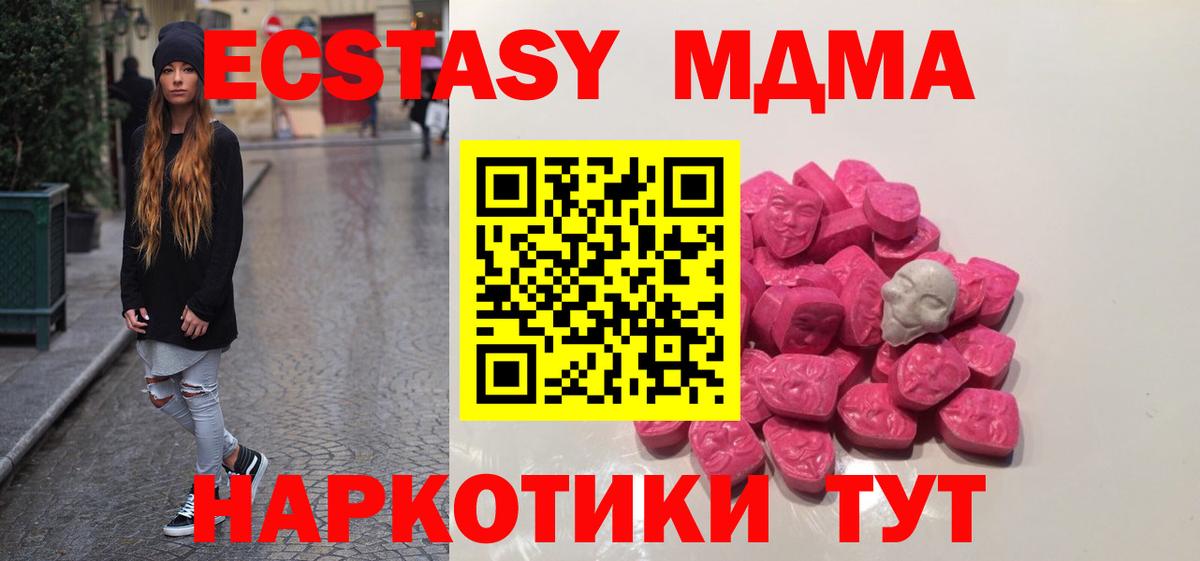 Благовещенск  МДМА кристаллы  MDMA VHQ  Вход с VPN 