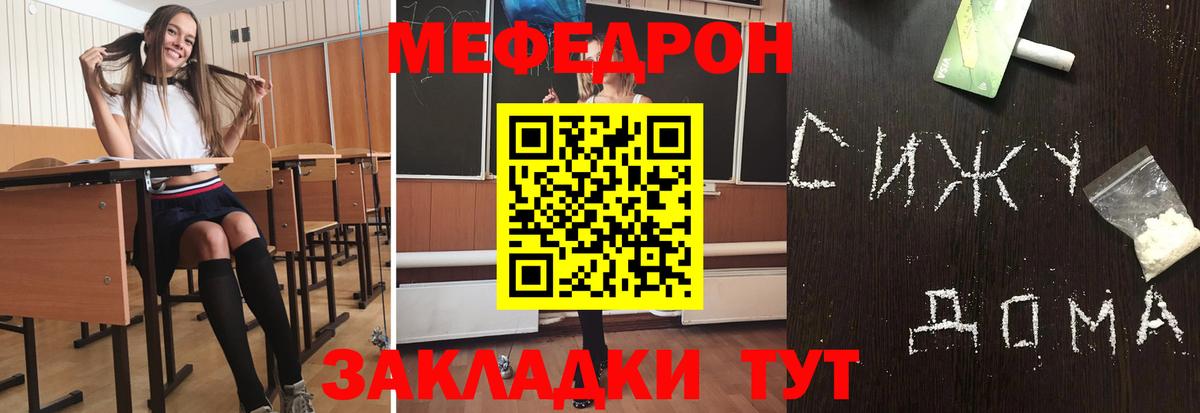 МЯУ-МЯУ mephedrone  МЕФ  Мефедрон VHQ  Благовещенск  Вход с VPN 