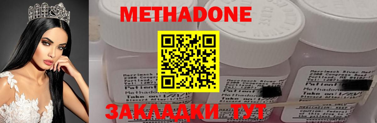 Благовещенск  МЕТАДОН кристалл  Метадон кристалл  OMG рабочий сайт  Вход с VPN 