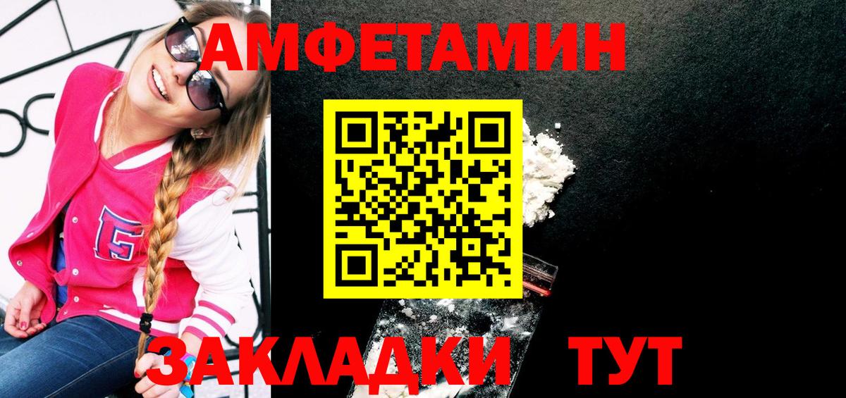 Метамфетамин винт Благовещенск