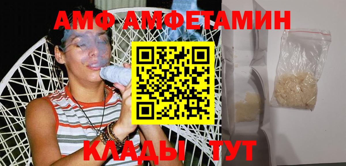 Метамфетамин винт  Метамфетамин винт  Вход с VPN  Благовещенск 