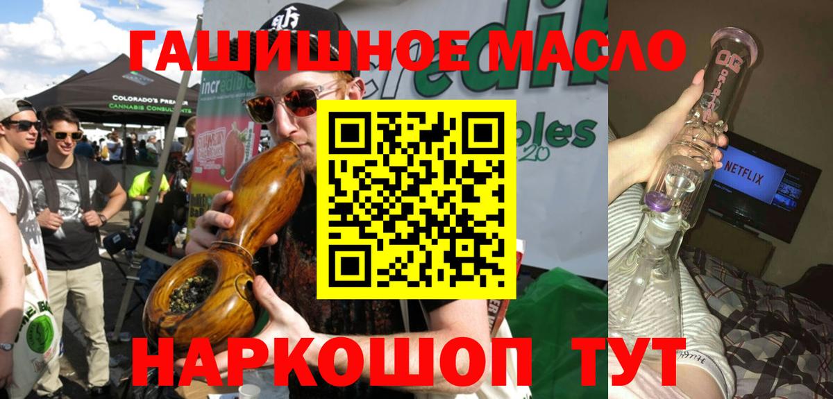 ТГК жижа  Вход с VPN  Благовещенск  ТГК концентрат 