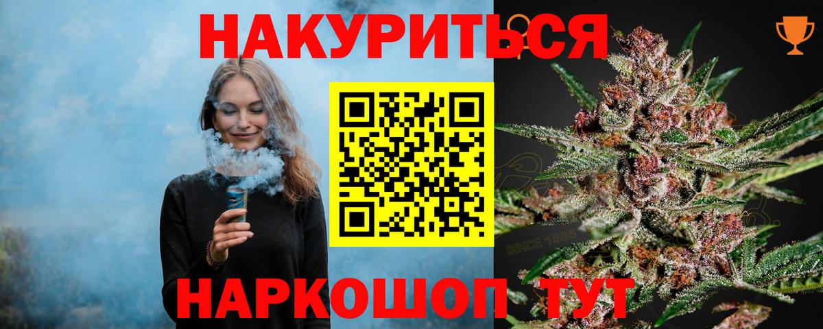 Бошки марихуана план Благовещенск