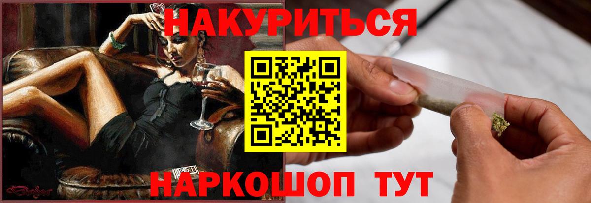 Бошки марихуана Amnesia  Конопля White Widow  Бошки марихуана Bruce Banner  Благовещенск  Вход с VPN  Бошки Шишки OG Kush 